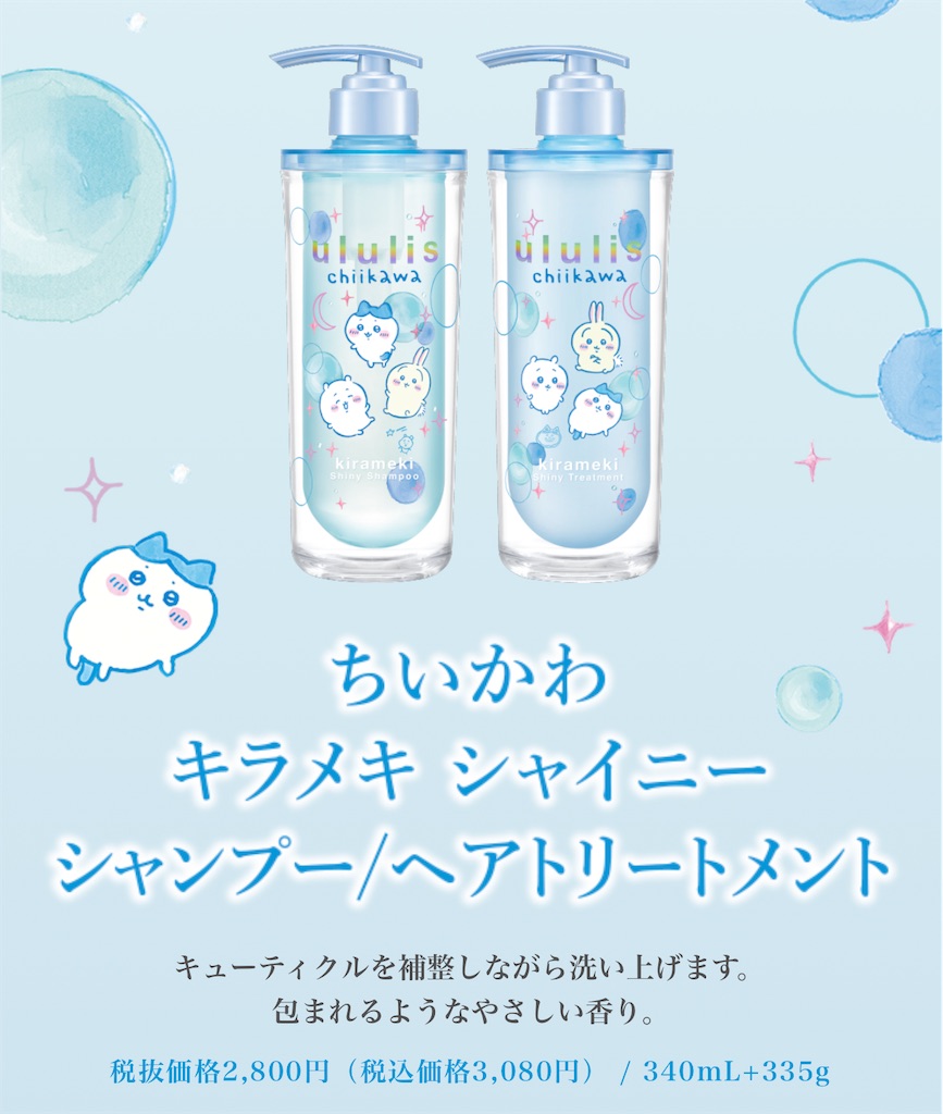 どこで売ってる？いつから販売？イオンは7月から？値段、通販は
