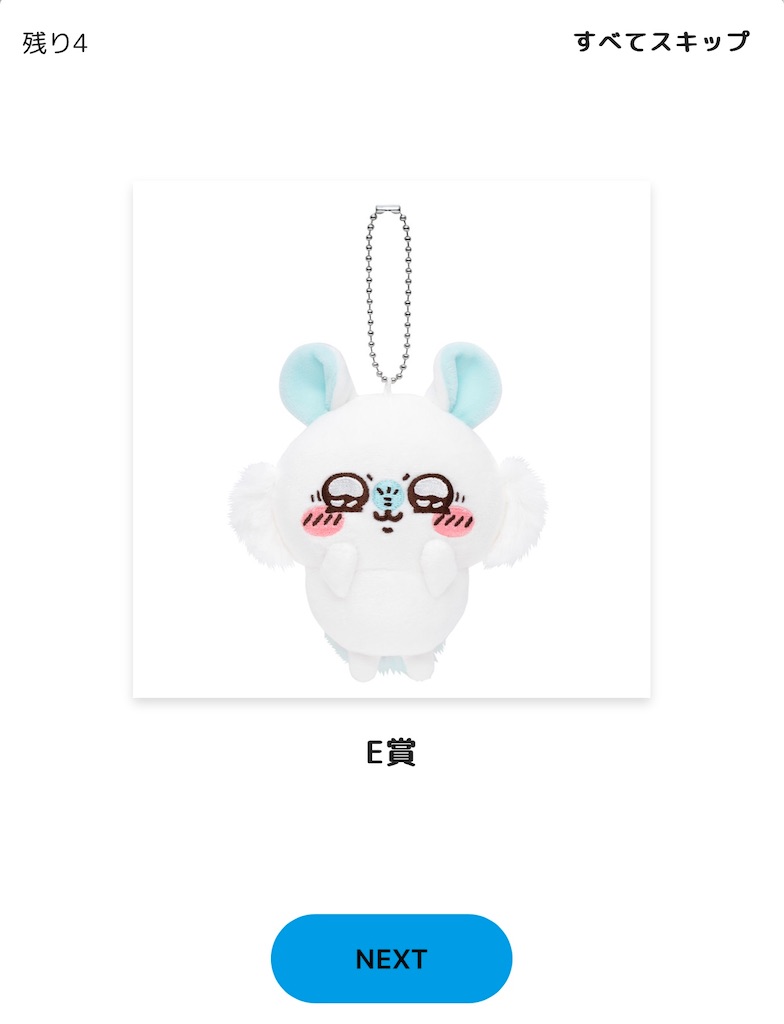 ちいかわ】モモンガだらけくじ 引いちゃった！【爆死か神回か】実際の