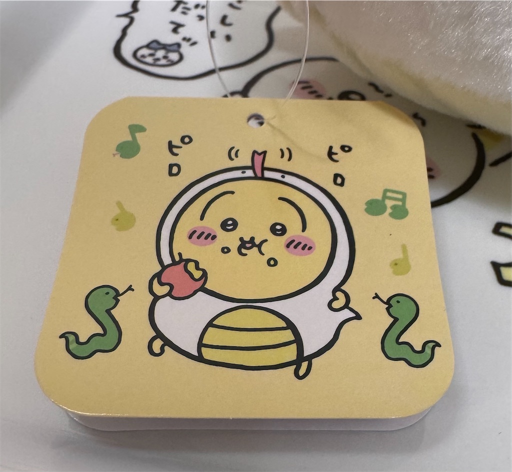 店頭購入するなら急いで！【ちいかわハッピーバッグ2025（巳年）】開封