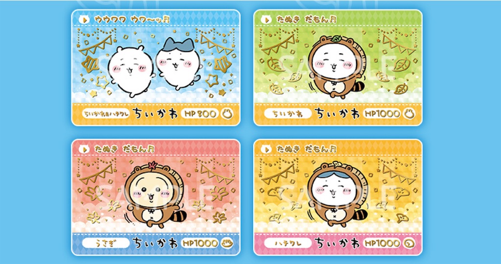 カードダス ちいかわ2だん（1月下旬発売）詳細レポ）自販機とパックの