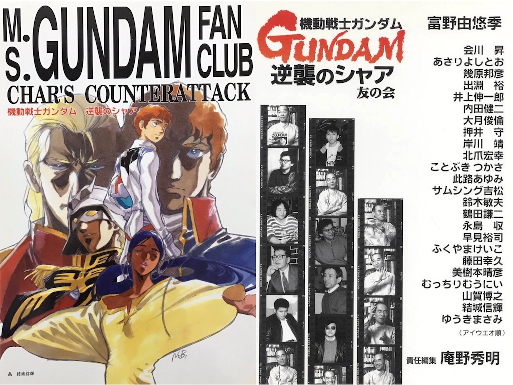 庵野 秀明ヒストリー】20代の頃の庵野監督を調べてみたら凄すぎた