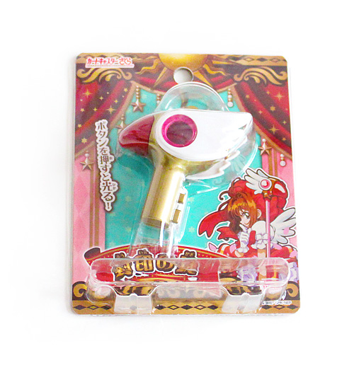 封印の杖＆クロウカード 封印の鍵 - sweet candy 魔女っ子おもちゃ ブログ