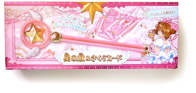 星の杖 ＆さくらカード - sweet candy 魔女っ子おもちゃ ブログ
