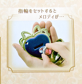 Special Memorize ナージャのブローチと秘密のリングジュエリー