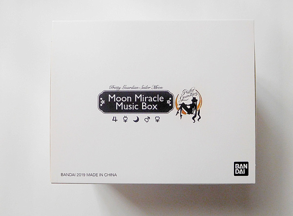 ムーンミラクルオルゴール - sweet candy 魔女っ子おもちゃ ブログ