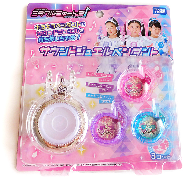 ミラクルポッドDX - sweet candy 魔女っ子おもちゃ ブログ