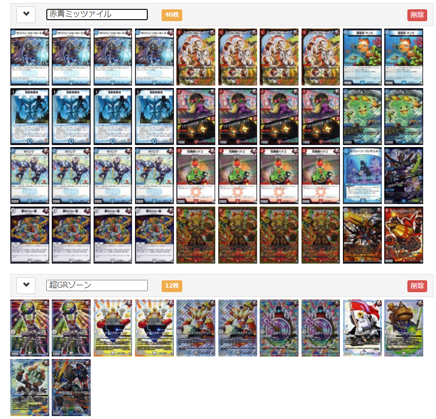 赤青ミッツァイルについて - 雑記