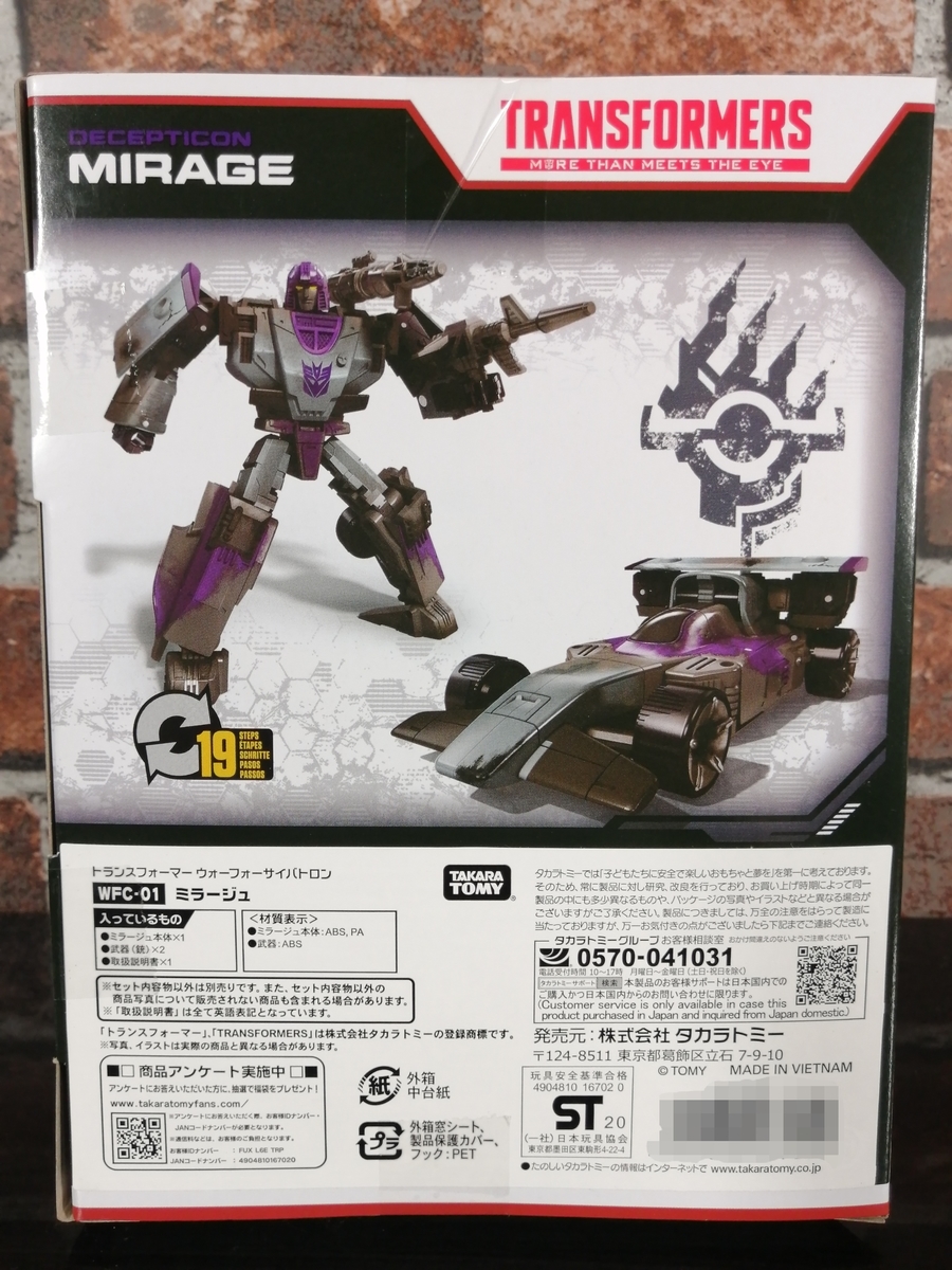 ウォーフォーサイバトロン/War for Cybertron】 ネットフリックス