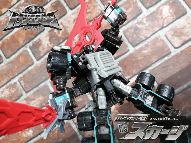 テレビマガジン限定】トランスフォーマー マイクロン伝説 大量破壊兵