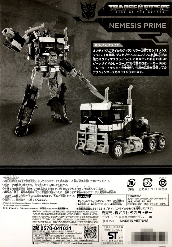 ブログ 51point】 40周年記念トランスフォーマー博2024 & タカラトミー