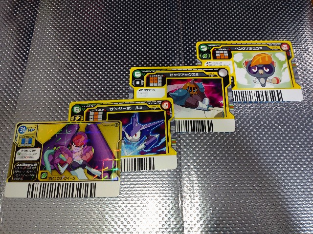 ウェーブバトルカードコンプリートへの道 - 魚介類の逆襲