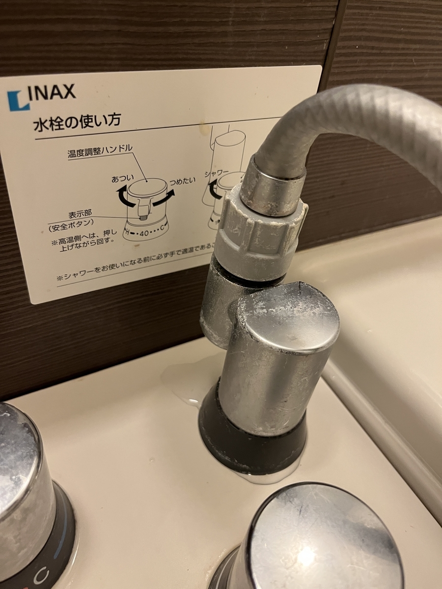 スイッチ付シャワー（LIXIL）をRefaのシャワーヘッドに交換 - 他力本願