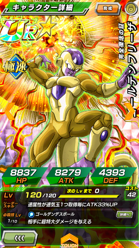 ゴジータ 極限の煌めき FB05-115 パラレル ゴジータ 極限の煌めき FB05