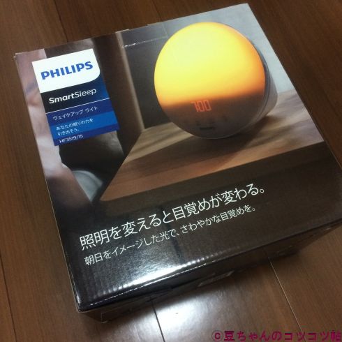 アラームで心臓がビクッとする＆寝起きが悪いので目覚ましライトに