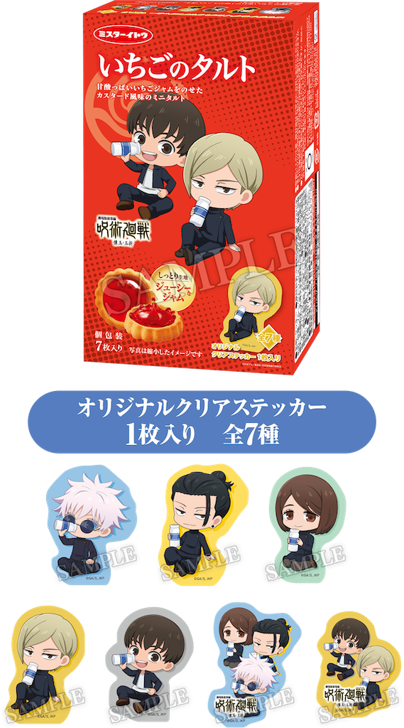 呪術廻戦×ローソン2025】懐玉・玉折コラボキャンペーン開催！浴衣姿の