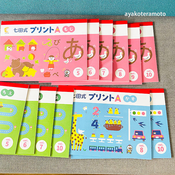 七田式プリントAをやった感想（3歳・年少）】国語と算数の基礎が