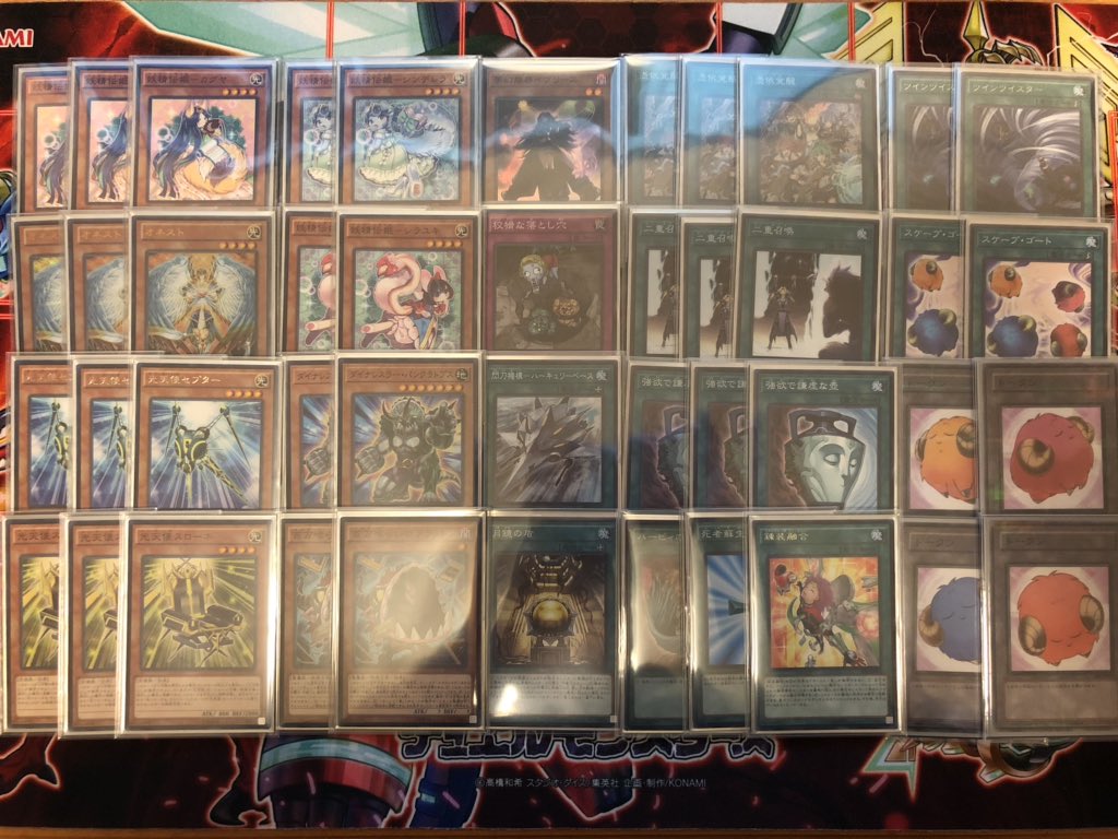 妖精伝姫デッキ紹介 - リアンドールと遊戯王