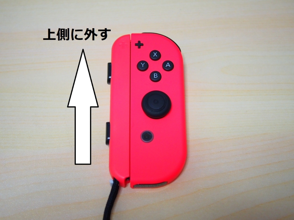 どうした任天堂！？】Jou-Conのストラップを正確に取り付けたのに外せ