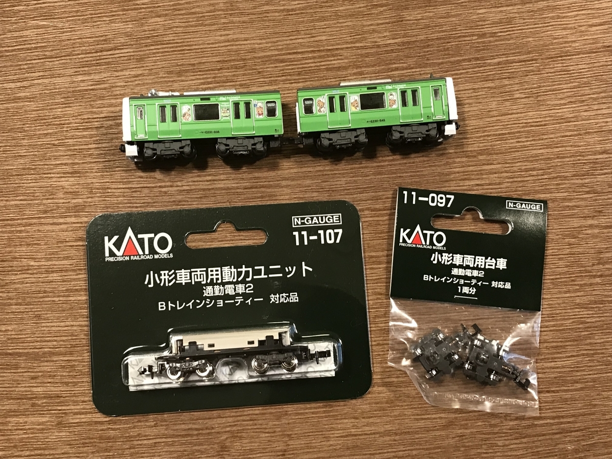 いまさらながらのBトレインショーティー動力化です - 蕗狩軽便図画模型