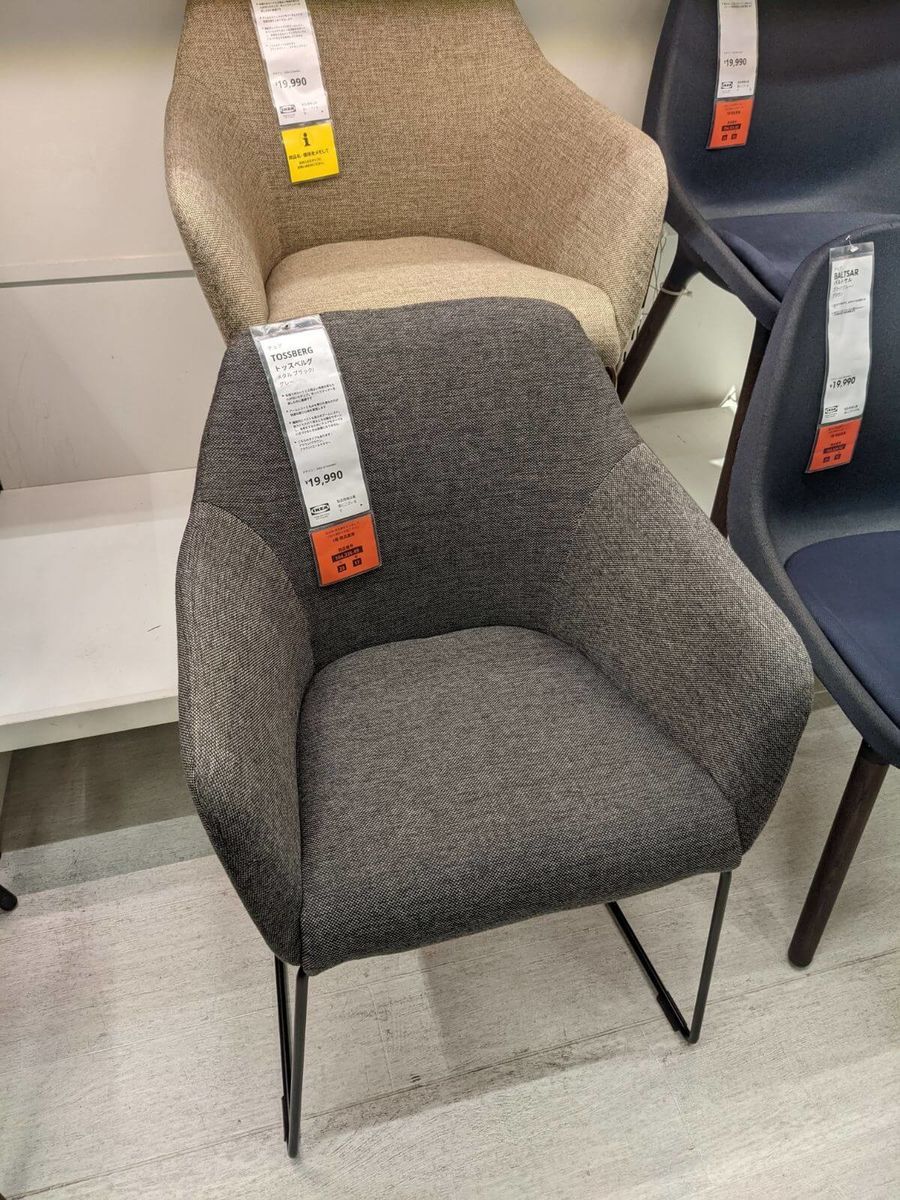 IKEAのイス「JANOLOF ヤンオロフ」がおすすめ！売り切れ続出、2ヶ月