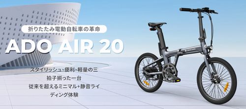 公道も安心!『ADO Air 20 Pro』は型式認定取得済み-安全性で選ぶなら