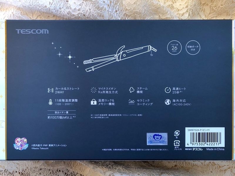 セーラームーン 『ムーンクリスタルヘアーアイロン』＆『クリスタル