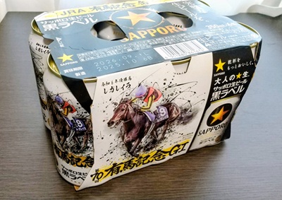 有馬記念2025】今年も投票完了！有馬記念缶レガレイラ、もったいなくて