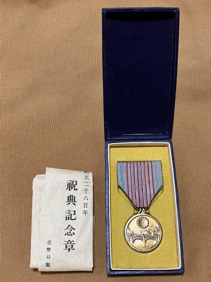 遺されたもの！【旧日本軍装備品】記念章（3種）とは？ 1159
