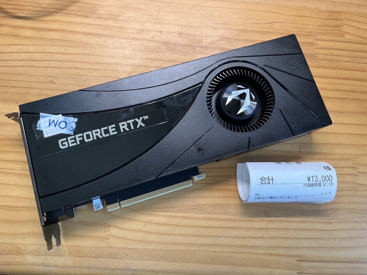 買い物】ジャンク品のRTX2070 Superを購入した話 - アンダーソンの