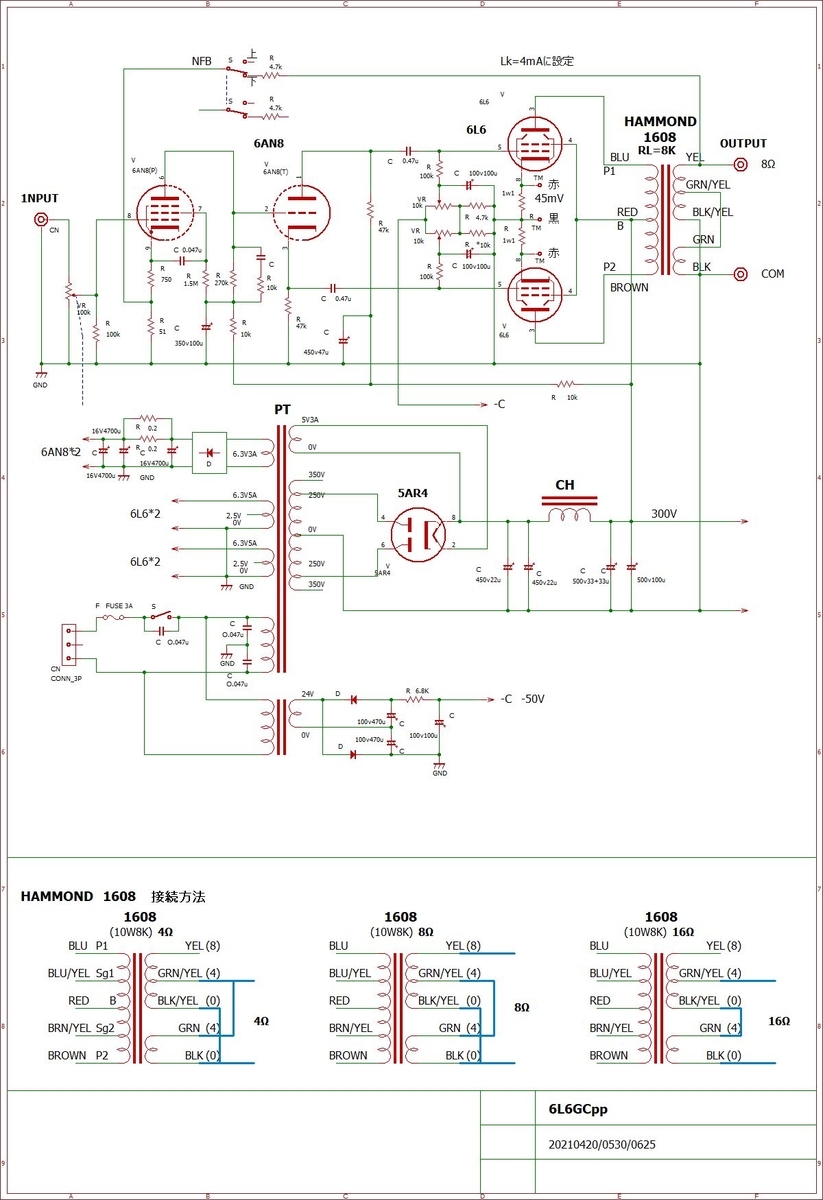 6L6GC(T)ppの修復 (10) - 真空管アンプ製作