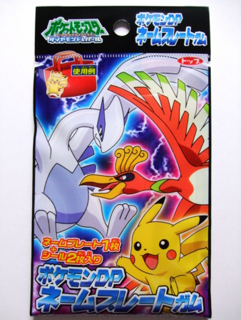 トップ製菓 ポケットモンスターダイヤモンド＆パール ポケモンDPネーム