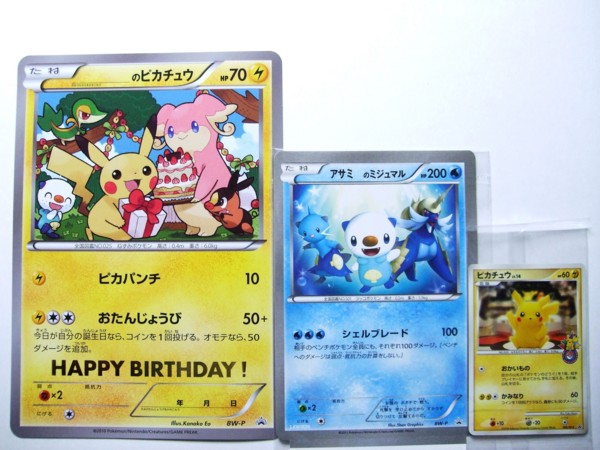 ポケモンカードゲームBW ローソンオリジナル カスタマイズジャンボ