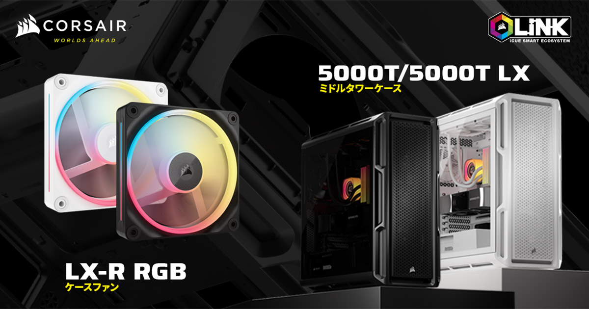 Thermaltake S200 TG ARGB Plus】メッシュフロント×4基ARGBファン搭載