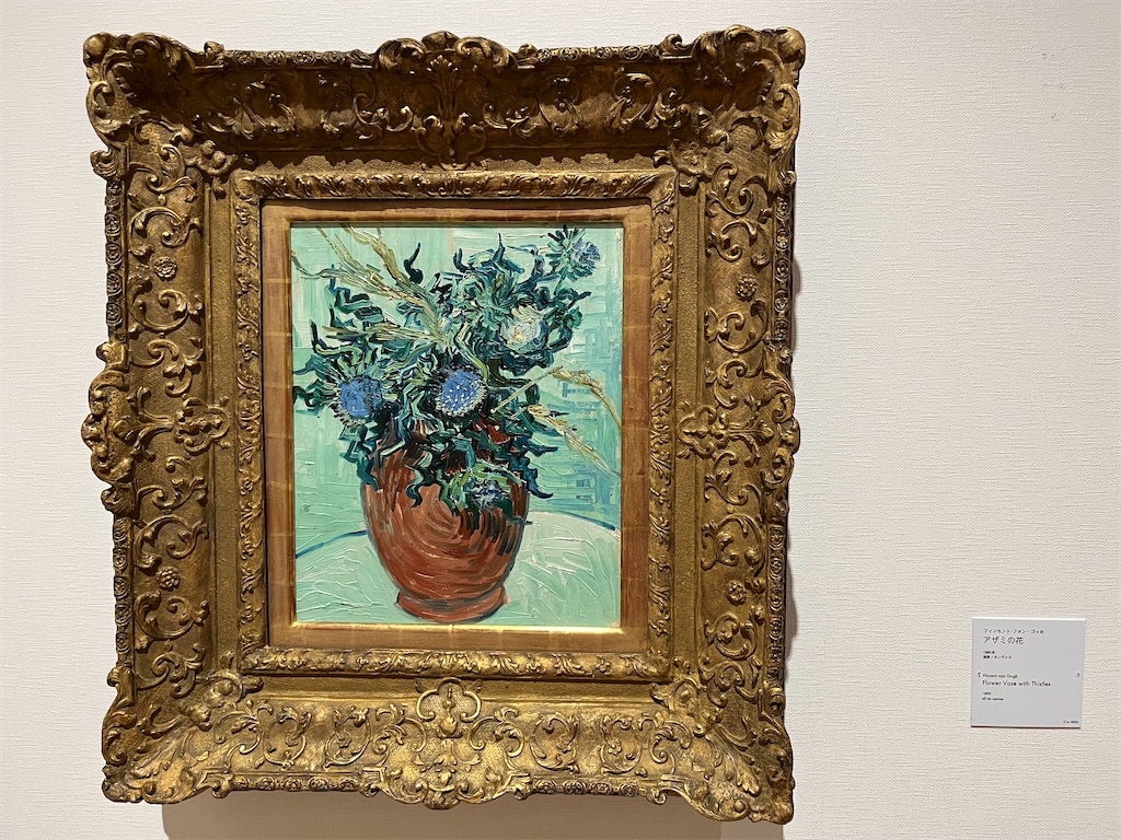 ゴッホ《アザミの花》世界一やさしい刃、緑の遺言、棘に託したもの