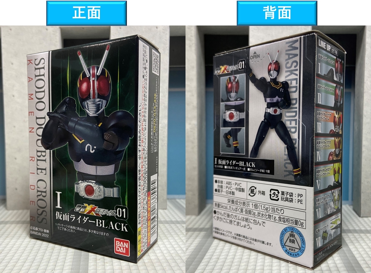 明日！新シリーズ始動！！掌動ーXX 仮面ライダー1弾最速レビュー