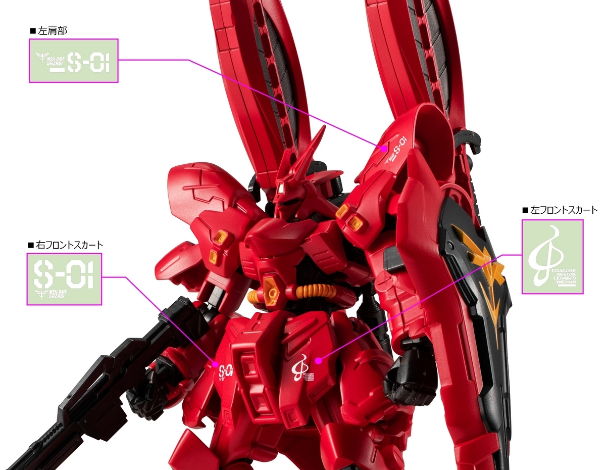 機動戦士ガンダム GフレームFA】新解釈のνガンダム＆サザビーのセット