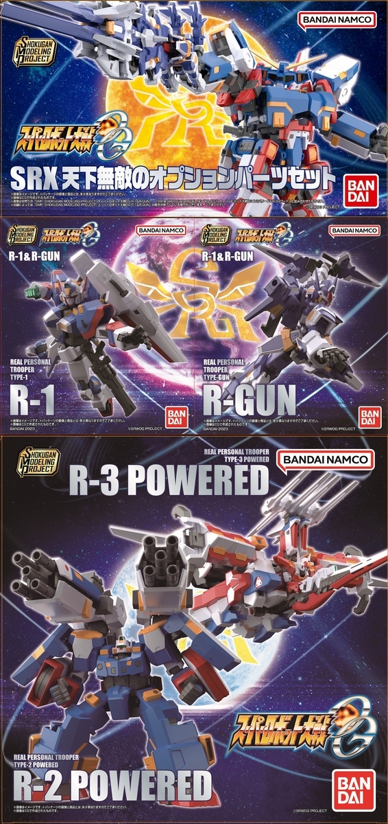 SMP [SHOKUGAN MODELING PROJECT]】スーパーロボット大戦OG R-2