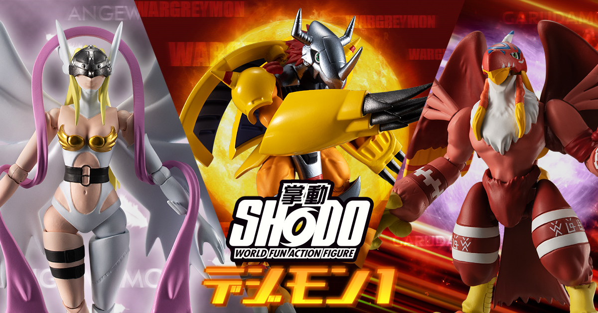 8/6 23:59予約締切！】今、デジモンフィギュアが進化する－SHODO
