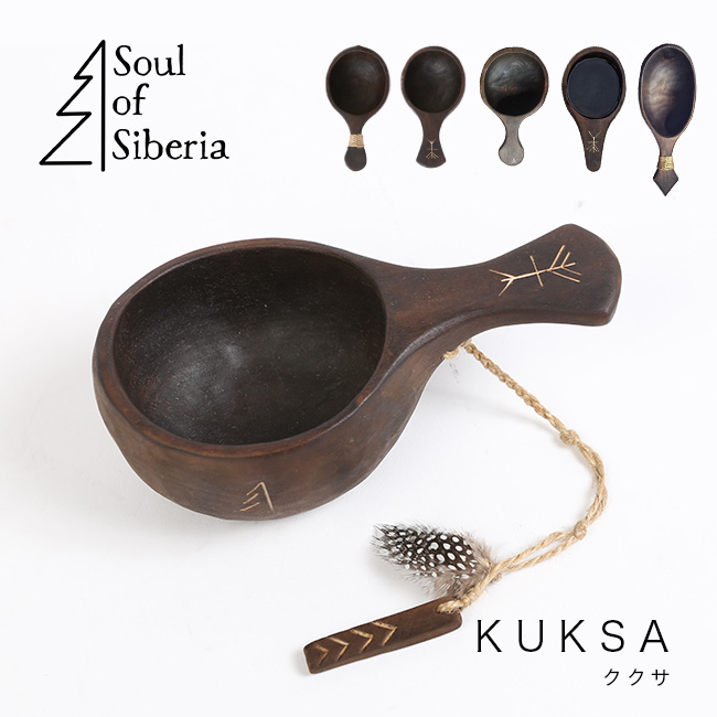 ククサ買うならソウルオブシベリアが欲しい。。。 - バヤログ CAMPING