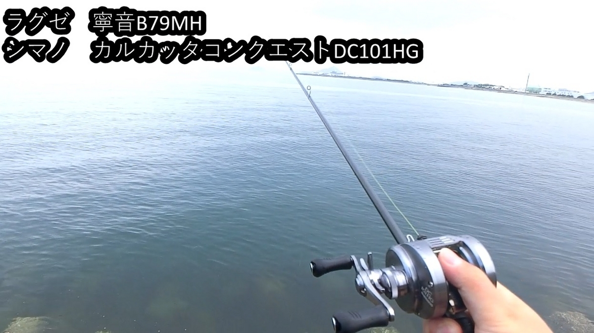 ラグゼの2023年最新ロックフィッシュロッド【シリーズ最短 寧音B64ML