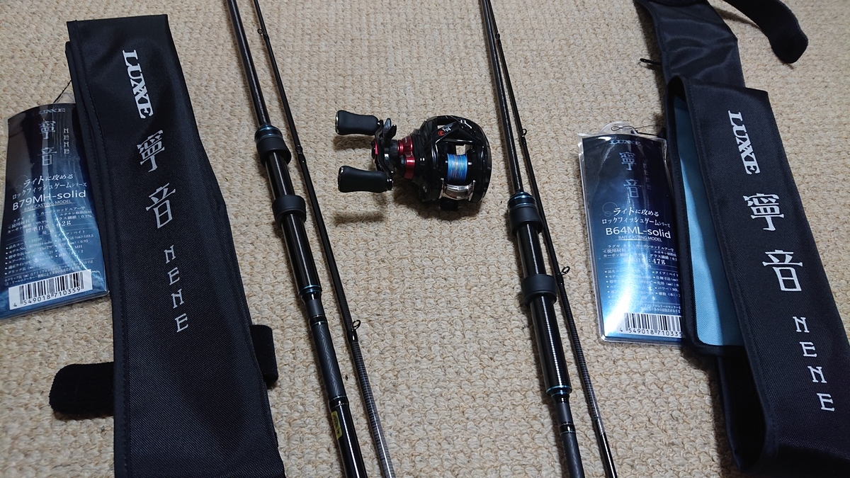 ラグゼの2023年最新ロックフィッシュロッド【シリーズ最短 寧音B64ML
