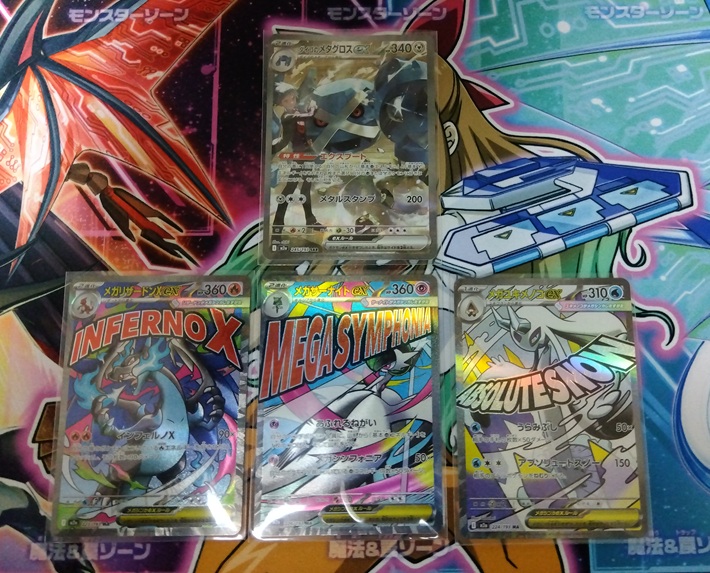 ポケカ】メガシンカポケモンが盛りだくさんなハイクラスパック「MEGA