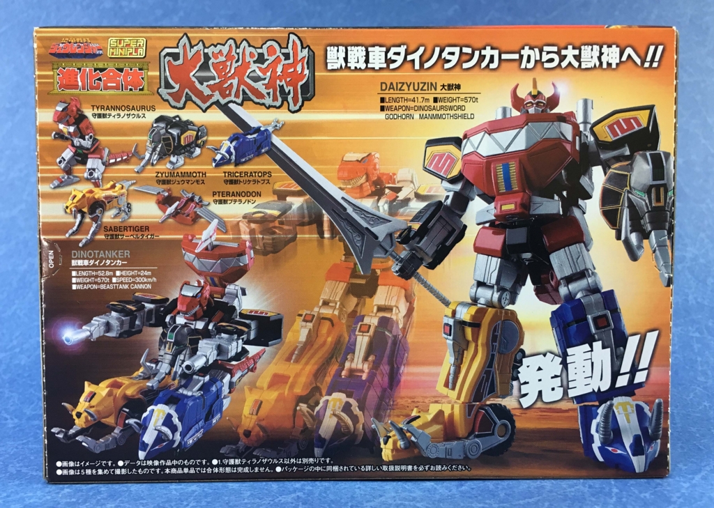 今こそ合体の時がきた！！スーパーミニプラ 進化合体 大獣神レビュー