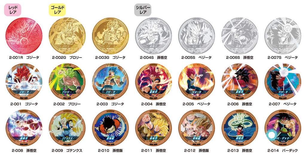 ドラゴンボール メンコ まとめ売り 349枚 ドラゴンボール メンコ