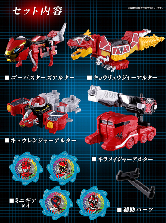 8/3（水）13時予約開始！】ミニプラ 暴太郎戦隊シリーズPB レジェンド