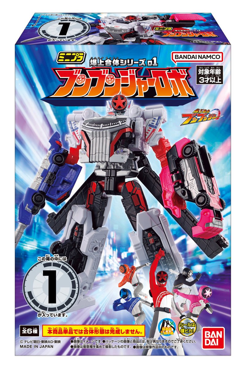 ミニプラ情報解禁！！】爆上合体シリーズ02 ブンブンカー【6月発売