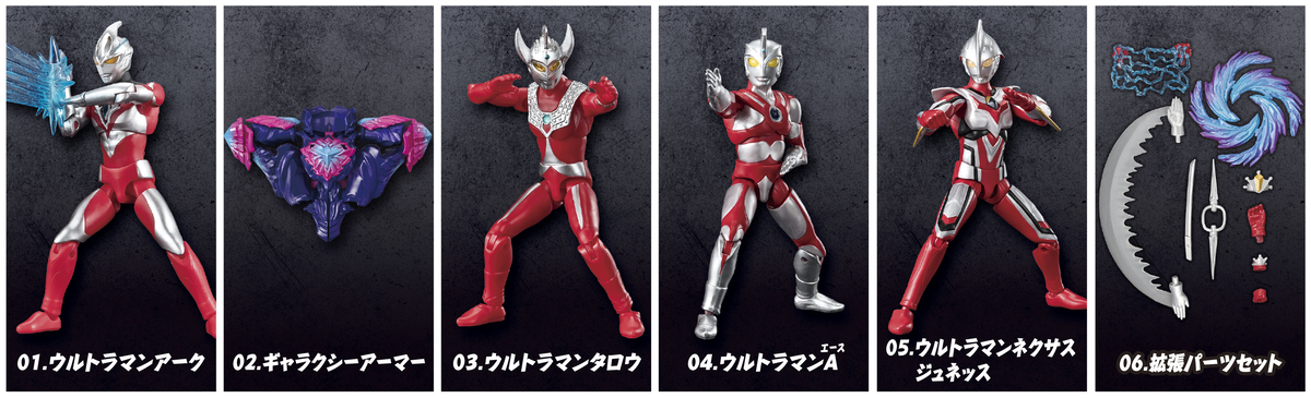 発売直前レビュー】超動αウルトラマン11＆ウルトラ怪獣3 - バンダイ