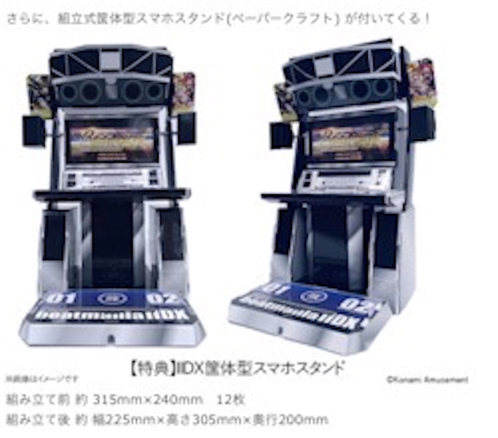 IIDX専用コントローラーエントリーモデル、商品化おめでとう！！やった