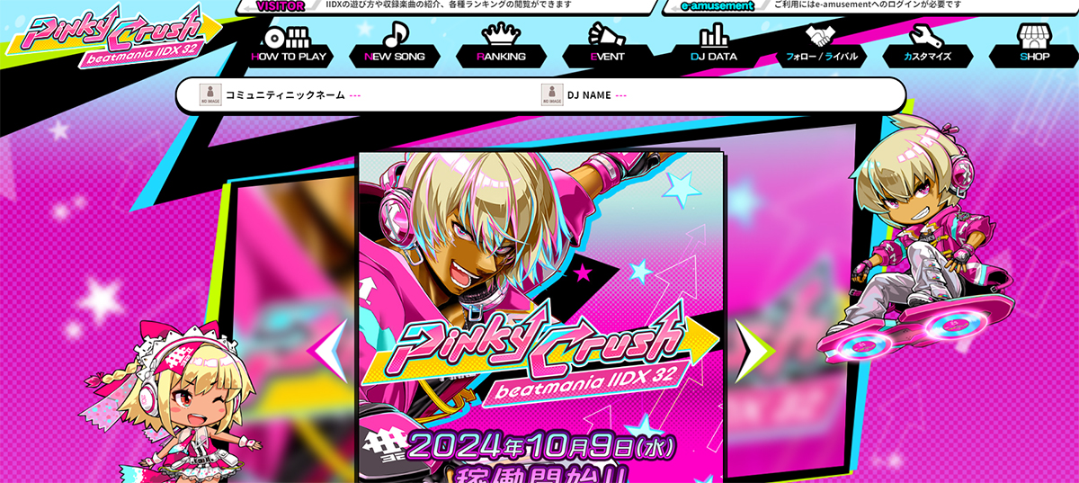 Pinky Crush稼働開始おめでとうございます！！！！！！！(プレイ日記