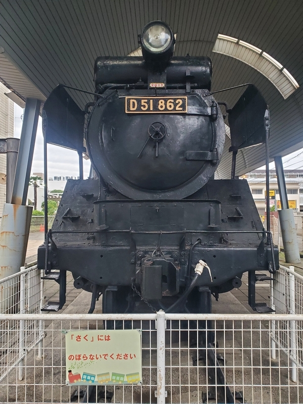 まちだのデゴイチ D51 862号＆日本最初の車いす専用バス